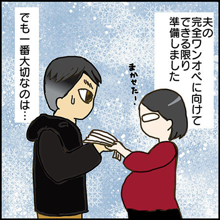 私が双子を妊娠するなんて！〜漫画でレポート 驚きだらけの双子妊娠〜 その18-4