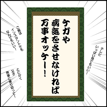 私が双子を妊娠するなんて！〜漫画でレポート 驚きだらけの双子妊娠〜 その18-5