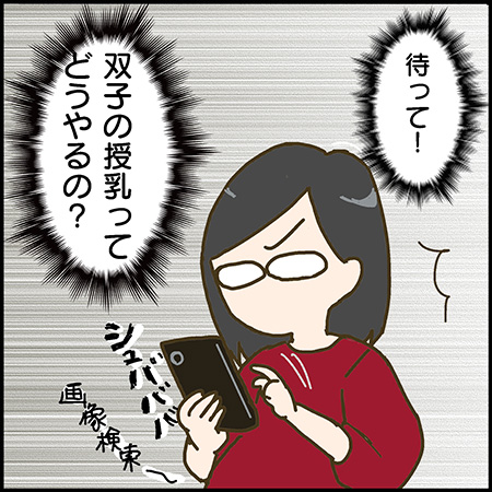 私が双子を妊娠するなんて！19-2