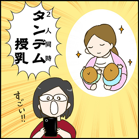 私が双子を妊娠するなんて！19-3