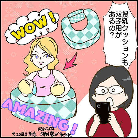 私が双子を妊娠するなんて！19-4