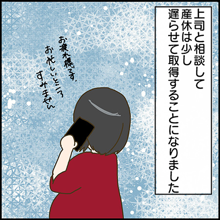 私が双子を妊娠するなんて！20-1