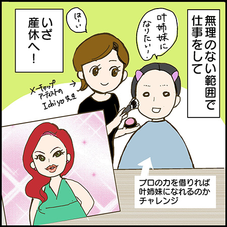 私が双子を妊娠するなんて！20-1