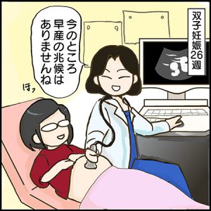 私が双子を妊娠するなんて17-1
