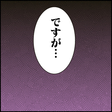 私が双子を妊娠するなんて17-2