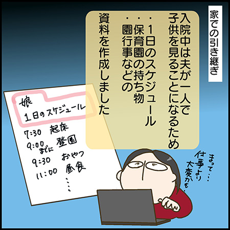 私が双子を妊娠するなんて！〜漫画でレポート 驚きだらけの双子妊娠〜 その18-3
