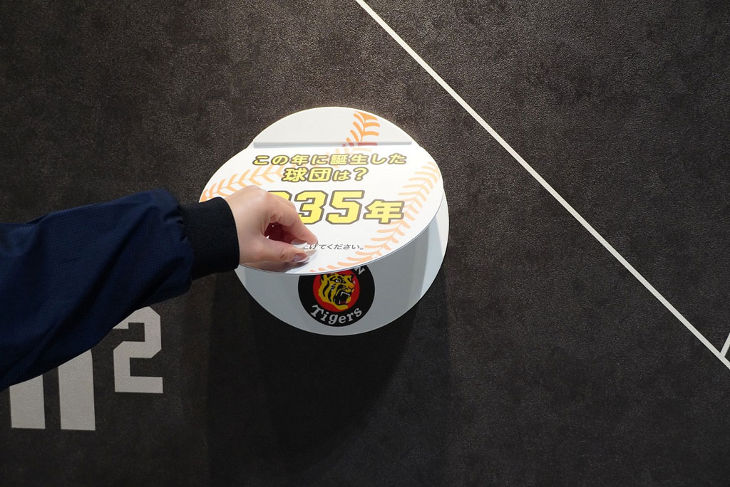 タイガースや阪神甲子園球場にまつわる様々なクイズが書かれている壁のボード/甲子園歴史館（兵庫県／西宮市）