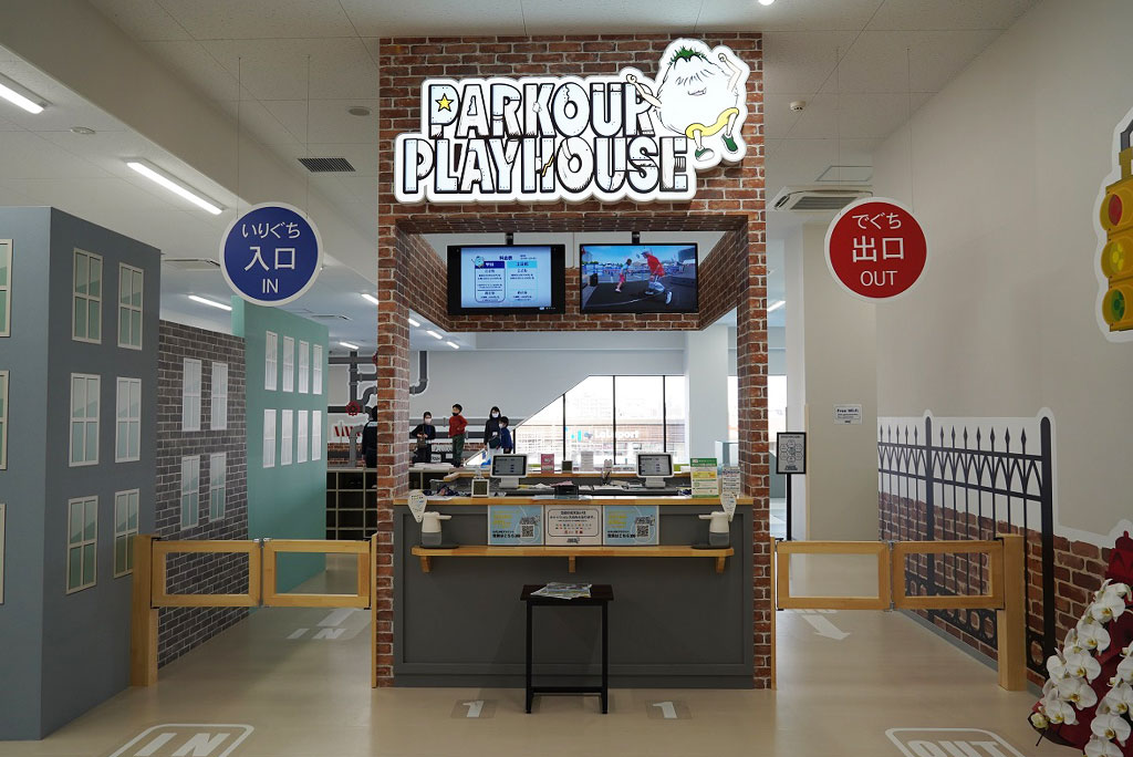 パルクールプレイハウス/甲子園歴史館（兵庫県／西宮市）