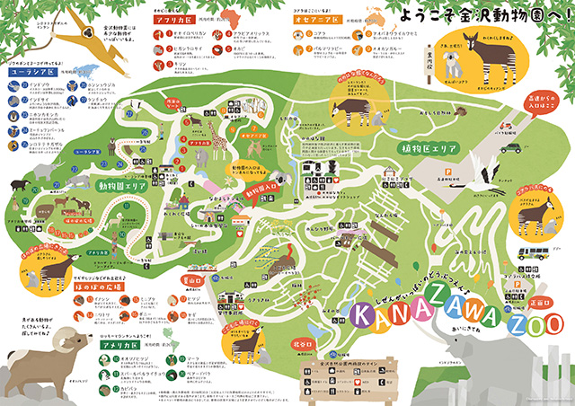 園内マップ/横浜市立金沢動物園(神奈川県/横浜市)