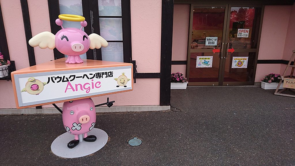 「Angie」の店/東京ドイツ村(千葉県/袖ケ浦市)