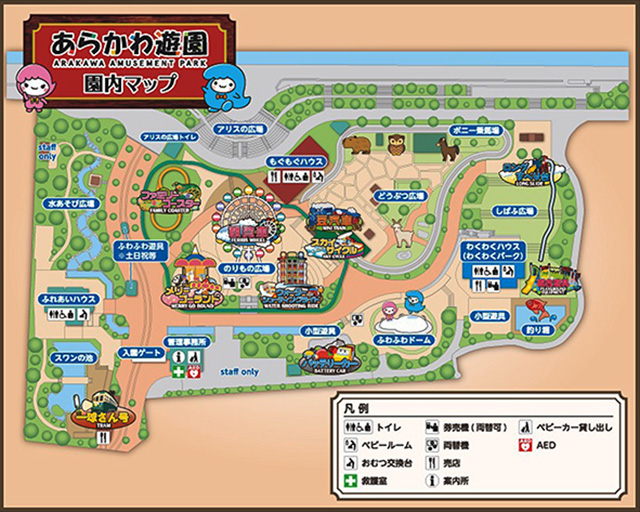 有料エリアの園内マップ/あらかわ遊園（東京都／荒川区）