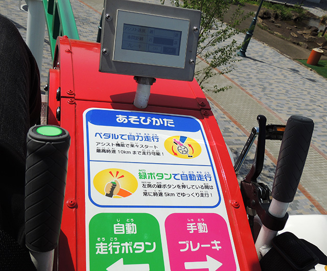 自動走行ボタンと手動ブレーキ付きのスカイサイクル/あらかわ遊園（東京都／荒川区）
