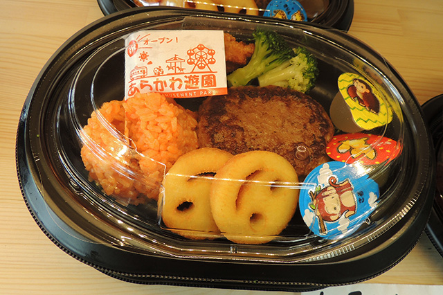 お子さまランチボックス/あらかわ遊園（東京都／荒川区）