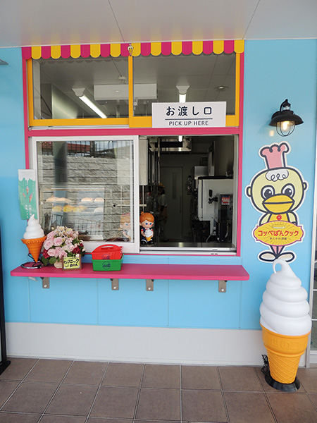 「コッペぱんクック」/あらかわ遊園（東京都／荒川区）