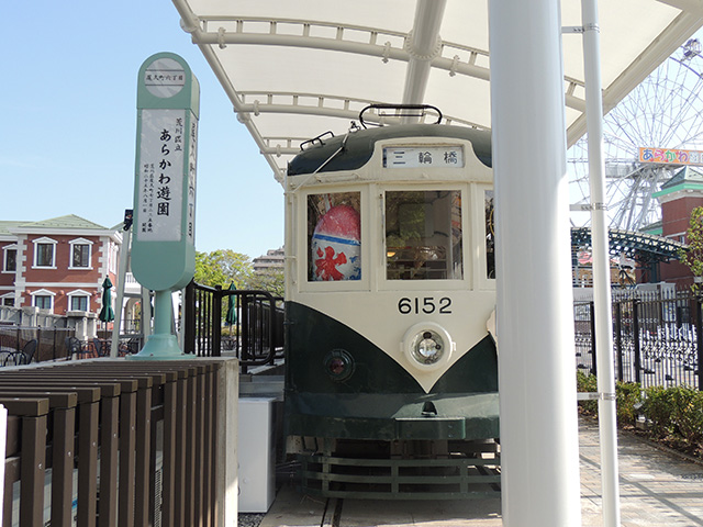 一球さん号（カフェ193）/あらかわ遊園（東京都／荒川区）