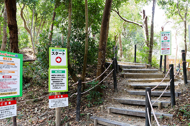 エネルギッシュの森/白浜エネルギーランド（和歌山県/白浜町）