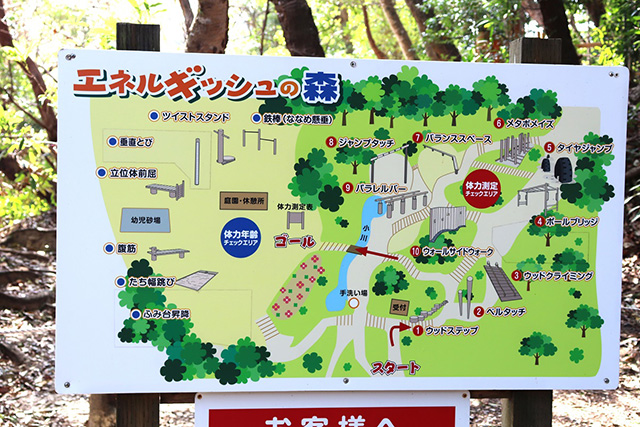 エネルギッシュの森案内図/白浜エネルギーランド（和歌山県/白浜町）