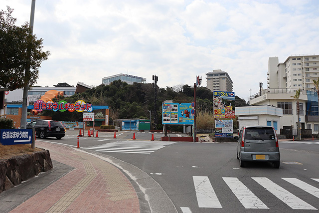 白浜エネルギーランドへのアクセス（和歌山県/白浜町）