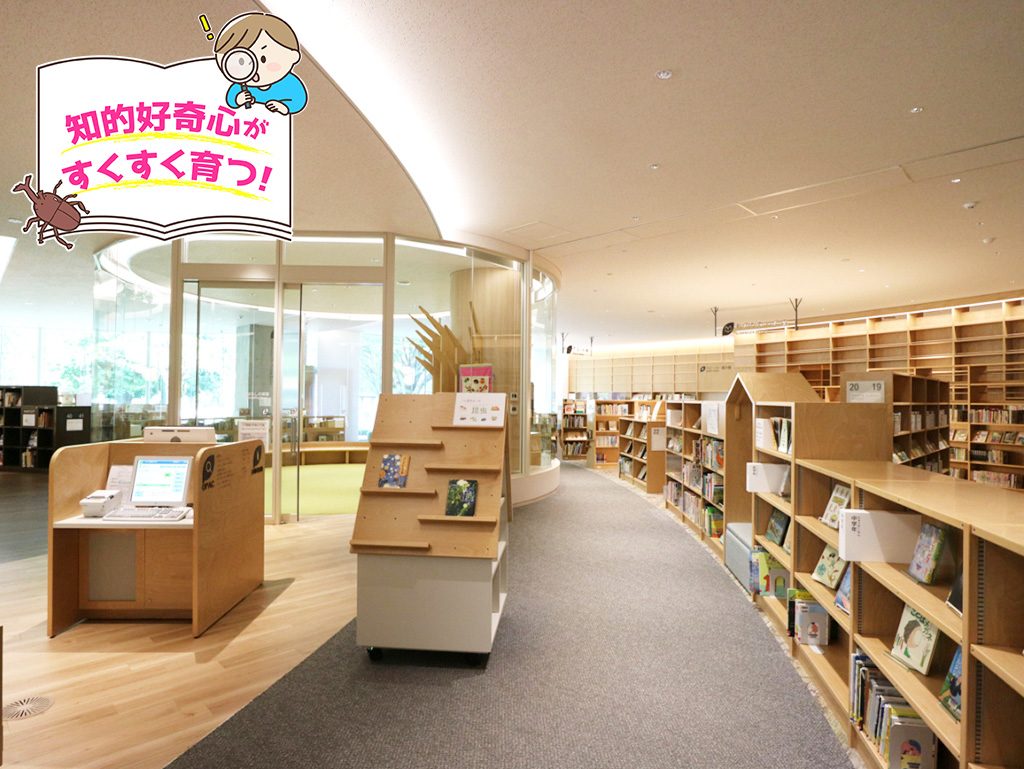 いたばしボローニャ絵本館（東京都・板橋区）