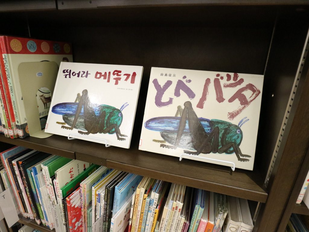 違う言語で書かれた絵本を並べて展示/いたばしボローニャ絵本館（東京都・板橋区）