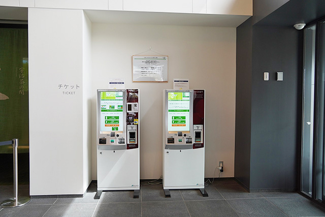 自動券売機/茶づな(京都府/宇治市)