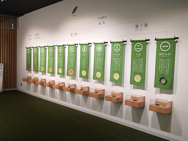 宇治茶の間/茶づな(京都府/宇治市)