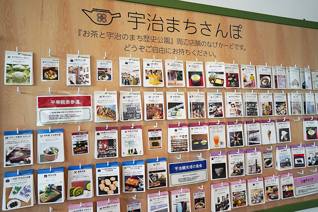 掲示板「宇治まちさんぽ」/茶づな(京都府/宇治市)