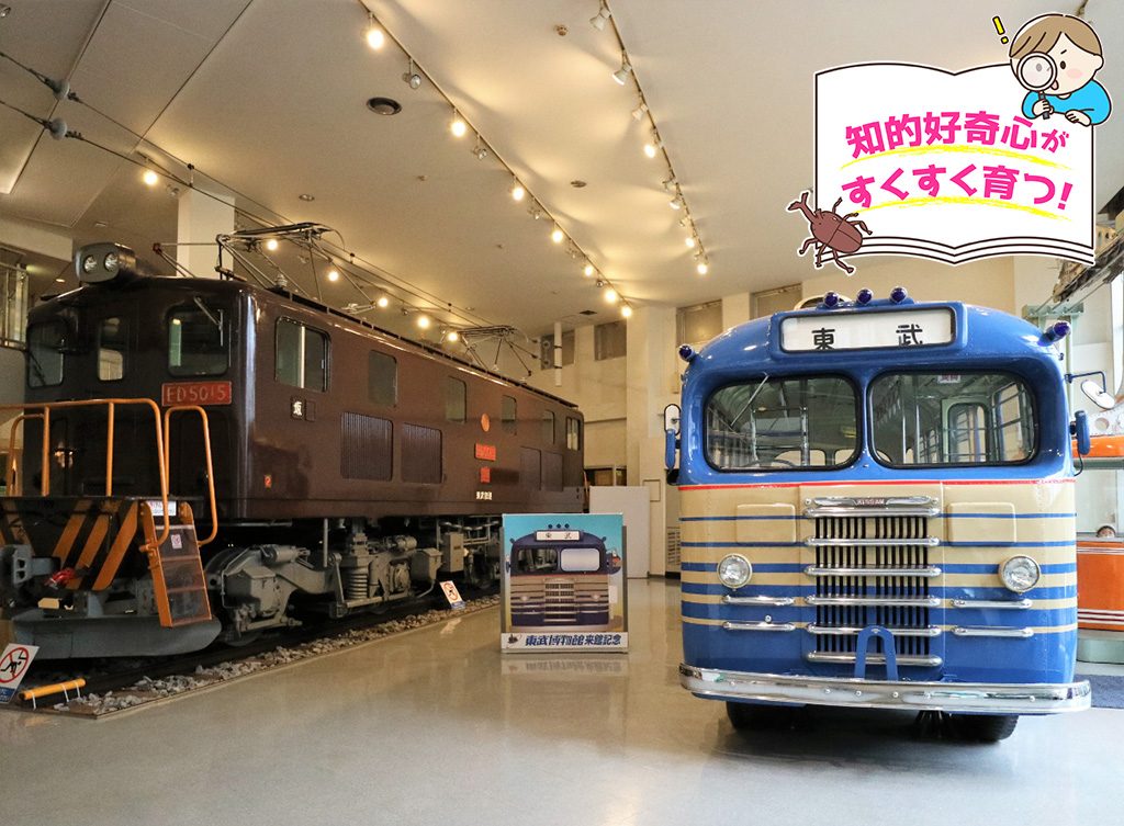 東武博物館（東京都/墨田区）