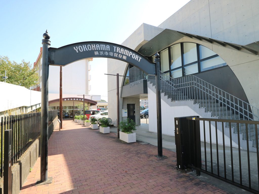 エントランス/横浜市電保存館(神奈川県)