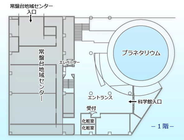 館内マップ1階/板橋区立教育科学館(東京都)