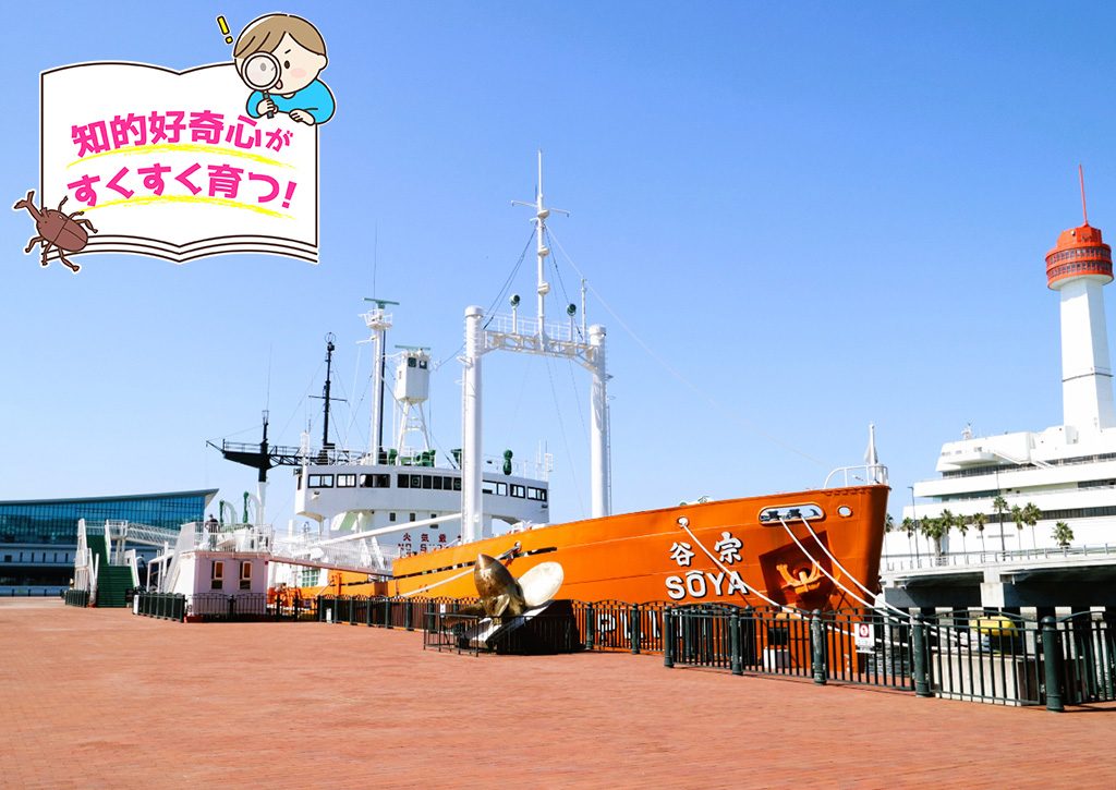 船の科学館（東京都/品川区）