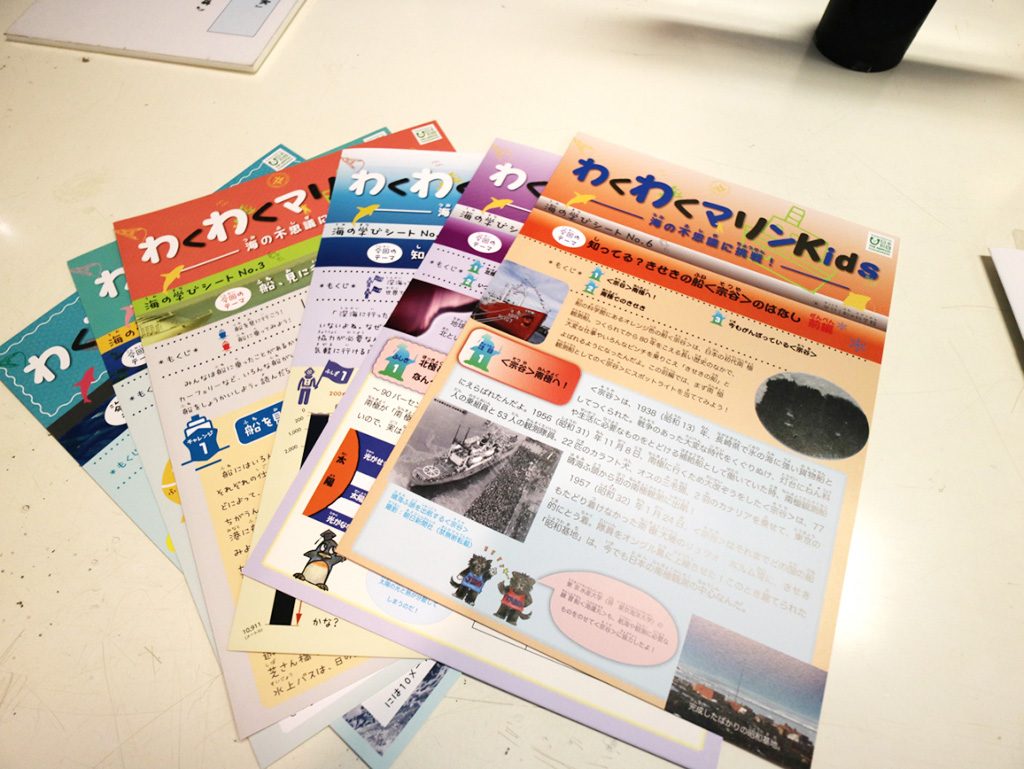 「わくわくマリンKids」/船の科学館(東京都/品川区)