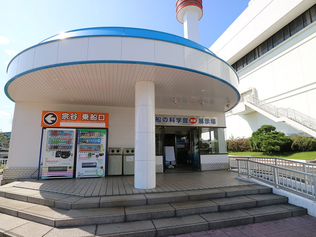 対岸にある別館展示場/船の科学館(東京都/品川区)