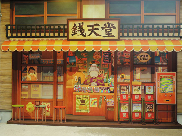 「ふしぎ駄菓子屋 銭天堂 ザ・リアル」外観/西武園ゆうえんち（埼玉県／所沢市）