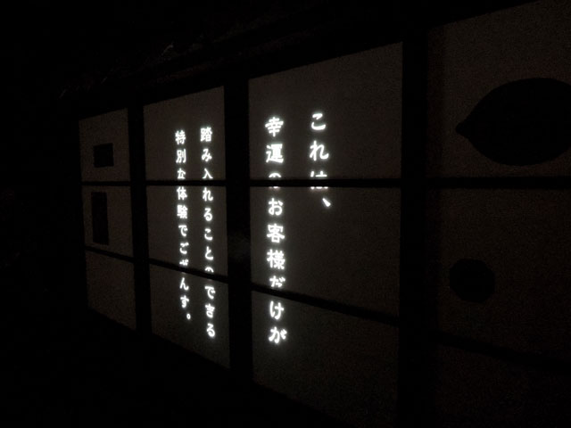 戸が開く前に“紅子さん”からのおなじみのメッセージ/西武園ゆうえんち（埼玉県／所沢市）