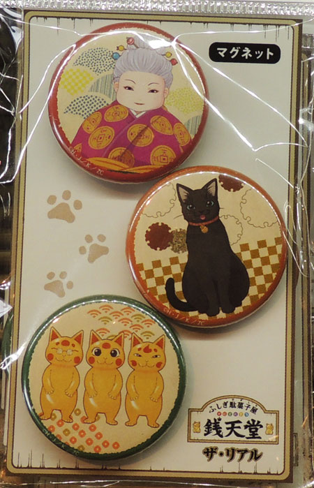 銭天堂 ザ・リアル マグネット3個セット/西武園ゆうえんち（埼玉県／所沢市）