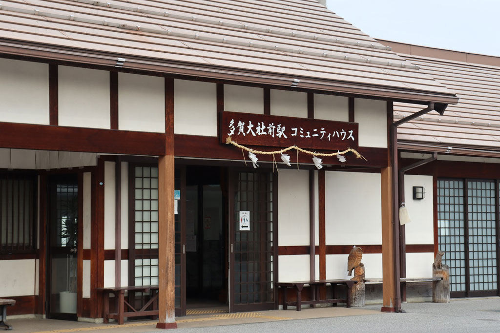 多賀大社前駅コミュニティハウス/河内の風穴（滋賀県／多賀町）