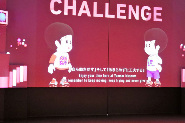 わくわく！チャレンジシアター/ヤンマーミュージアム（滋賀県／長浜市）