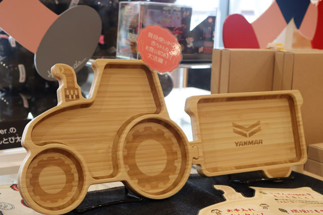 ヤンマートラクタープレート/ヤンマーミュージアム（滋賀県／長浜市）