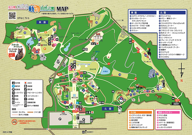園内マップ/埼玉県こども動物自然公園（東松山市）