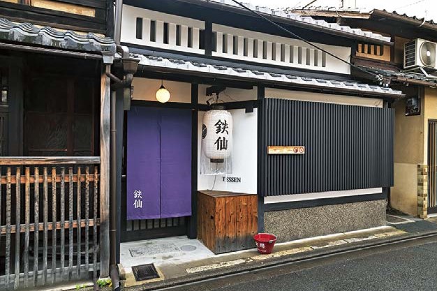 「京都一軒町家 さと居 大宮五条 鉄仙」は京都の古き良き伝統家屋