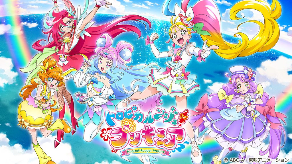 『トロピカル~ジュ!プリキュア』© ABC-A・東映アニメーション