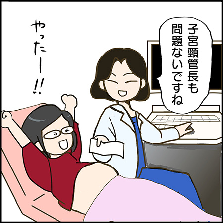 双子漫画21-3