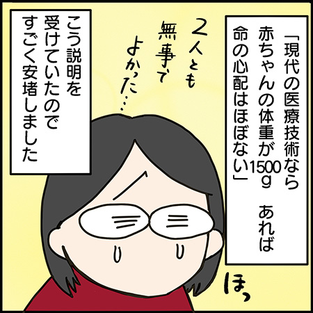 双子漫画21-4