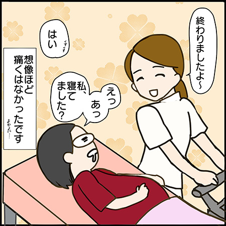 双子漫画22-6