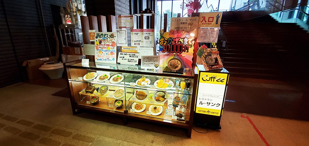 レストラン ル・サンク/ミュージアムパーク茨城県自然博物館（坂東市）