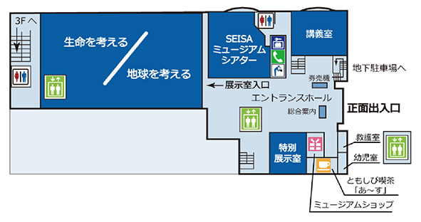 1階のマップ/神奈川県立生命の星・地球博物館(小田原市)