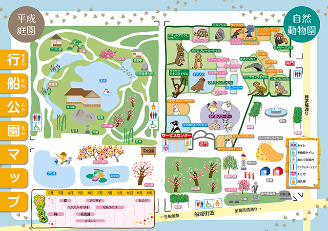 園内マップ/江戸川区自然動物園（東京都）