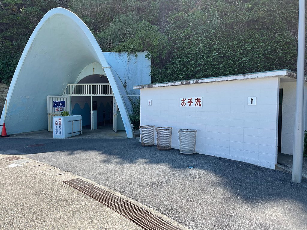 トンネルのそばのトイレ/かつうら海中公園海中展望塔(千葉県/勝浦市)
