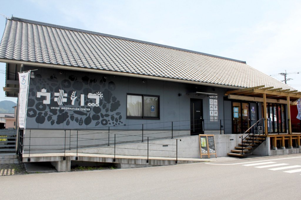 休憩所「ウキハコ」/道の駅 うきは（福岡県/うきは市））